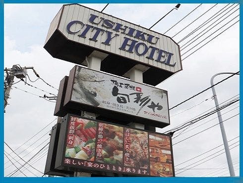 ป้ายโรงแรมเมืองอุชิคุ