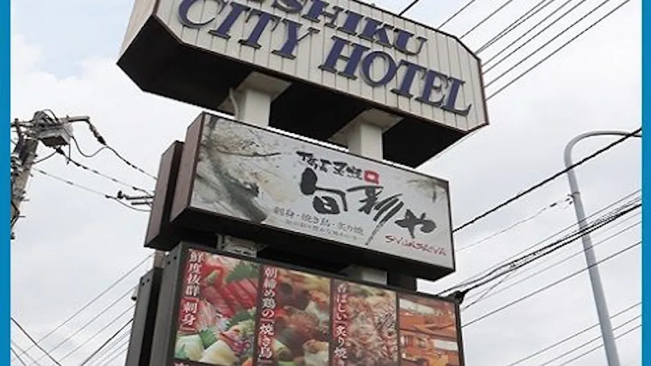 Ushiku City Hotel
