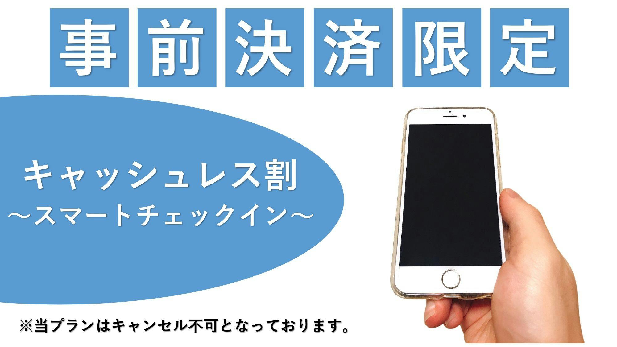 ชำระเงินล่วงหน้าเท่านั้น! ส่วนลดไร้เงินสด