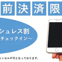 ชำระเงินล่วงหน้าเท่านั้น! ส่วนลดไร้เงินสด