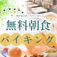 บุฟเฟ่ต์อาหารเช้าฟรีเริ่มตั้งแต่เวลา 4:30 น.★