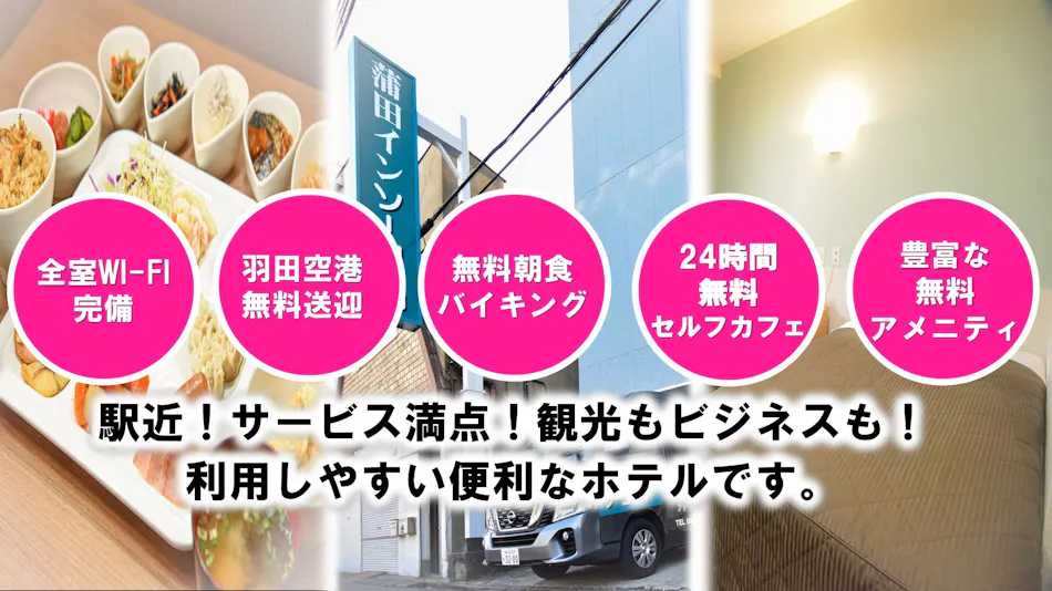 Kamata Inn Social