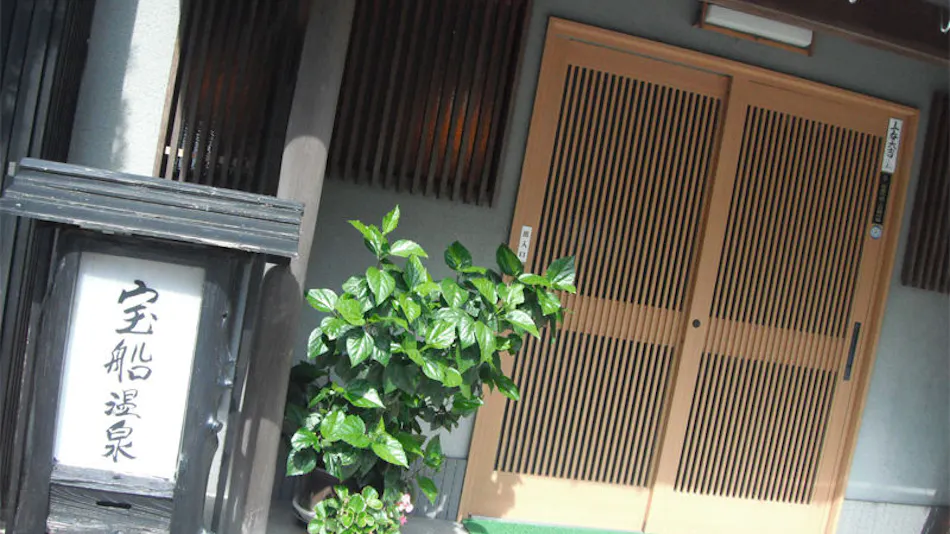 Takara-bune Onsen Yumoto Kotobuki