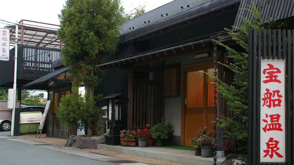 Takara-bune Onsen Yumoto Kotobuki
