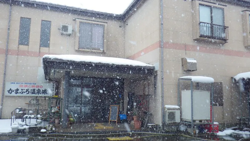 Nagaoka Kamaburo Onsen