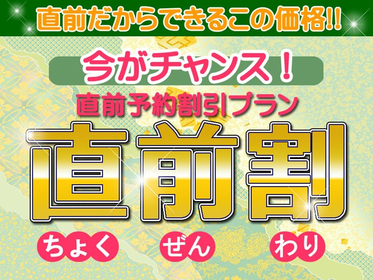 *แผนส่วนลดจองล่วงหน้ากระชั้น