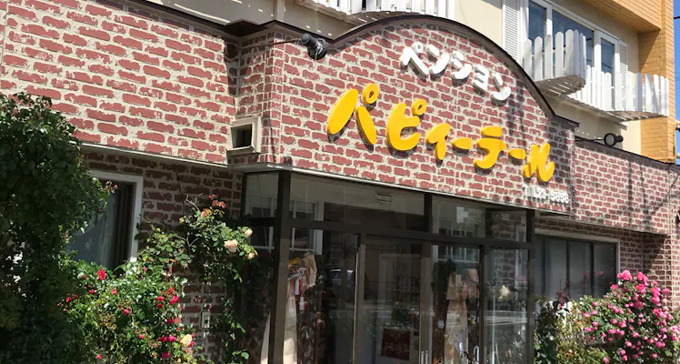 記念日特典付 函館市の安く泊まれるホテル 旅館 8選 お得に宿泊予約 Yahoo トラベル 記念日特典付 函館市の安く泊まれるホテル 旅館 8選 お得に宿泊予約 Yahoo トラベル