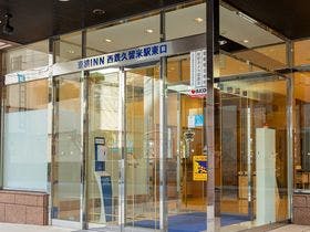 東横イン　西鉄久留米駅東口