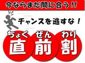 潮騒の宿　ふじま