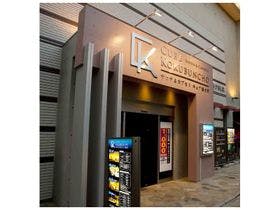 サウナ＆カプセルホテル キュア国分町