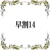 จองล่วงหน้า 14