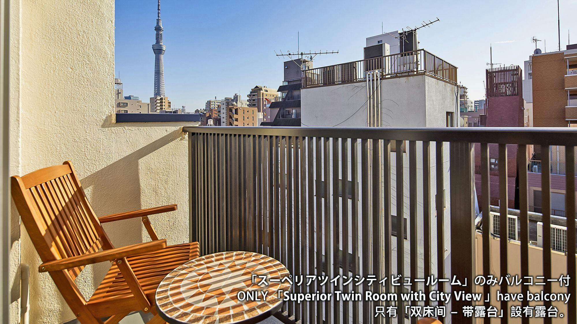 객실 유형 한정 스카이트리가 보이는 테라스