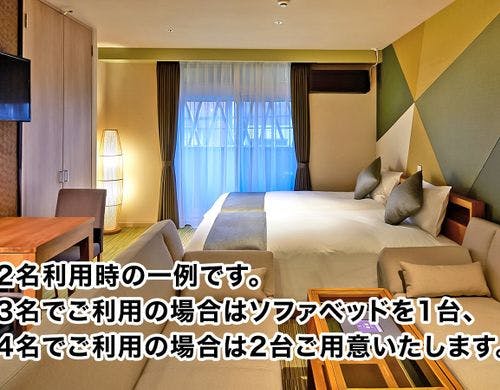 コンフォートルーム【定員4名様】33平米