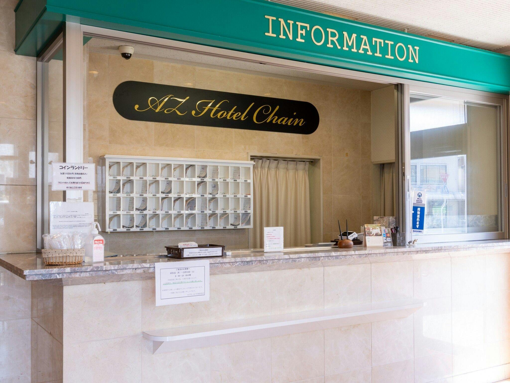 แผนกต้อนรับ