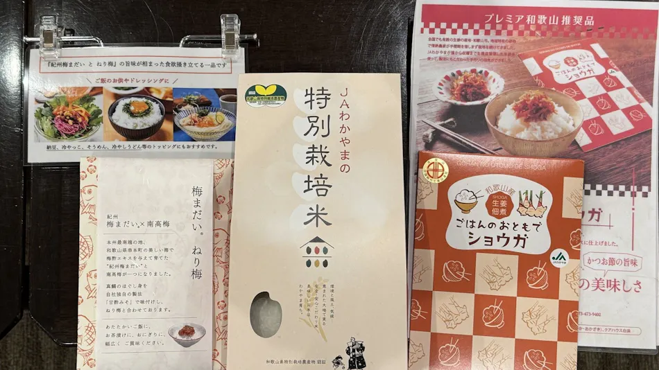 Nanki Shirahama Onsen Healing Inn Kurhaus Shirahama