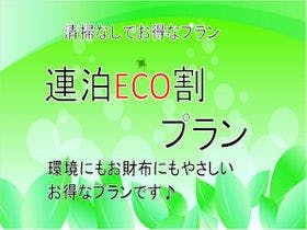 新橋アーバンホテル