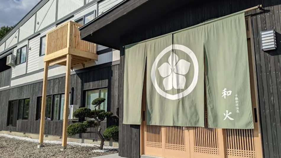 Tokachi Shintoku Onsen Waka