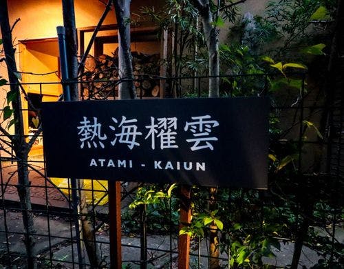 石造りのお風呂