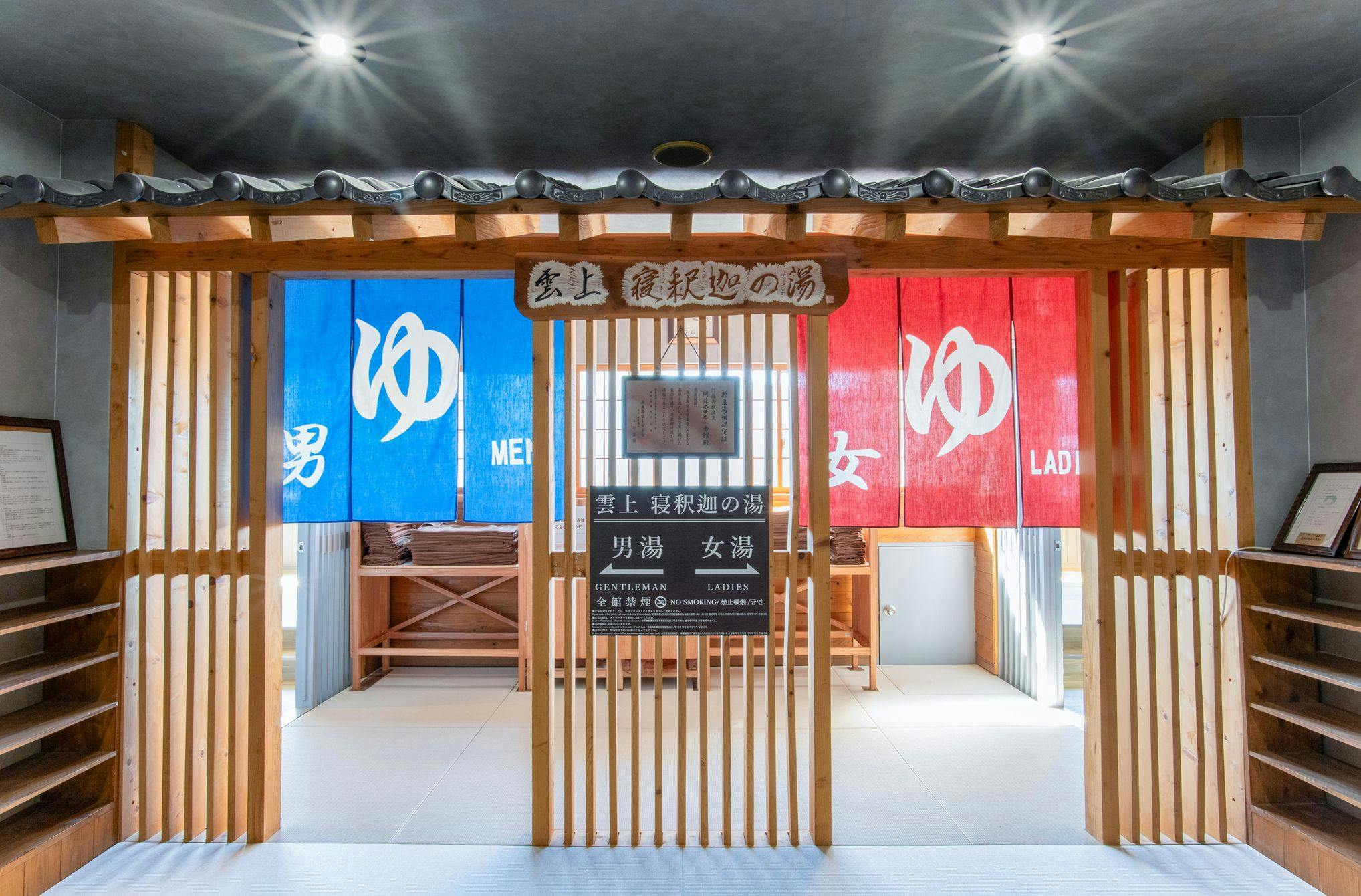 【อิจิบังคัง】ห้องอาบน้ำสาธารณะ