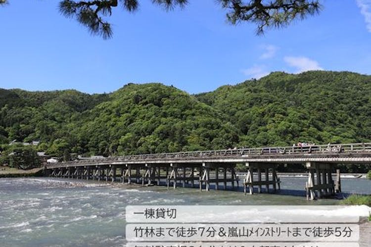 一棟貸切り宿 Guesthouse 嵯峨嵐山 宿泊予約なら Yahoo トラベル 一棟貸切り宿 Guesthouse 嵯峨嵐山 宿泊予約なら Yahoo トラベル