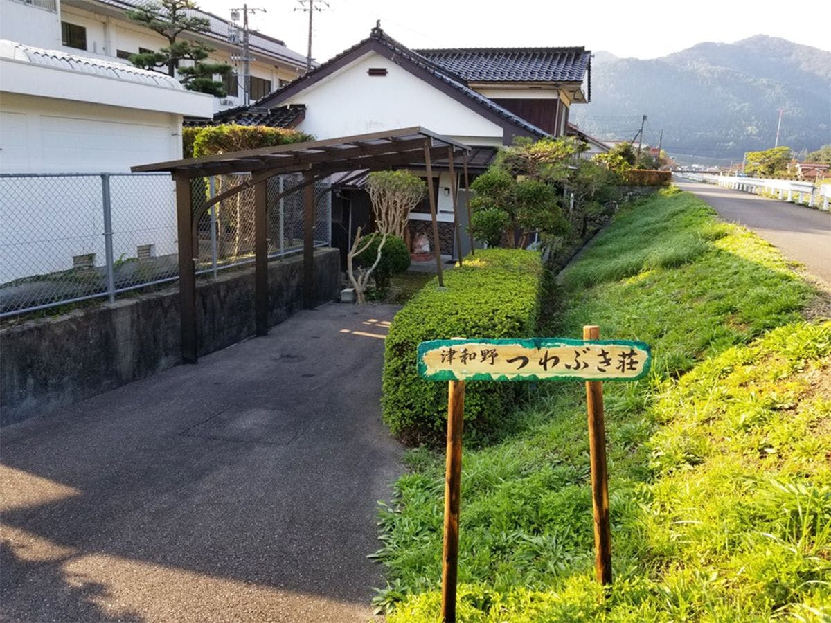 ทางเข้า Tsuwano-so