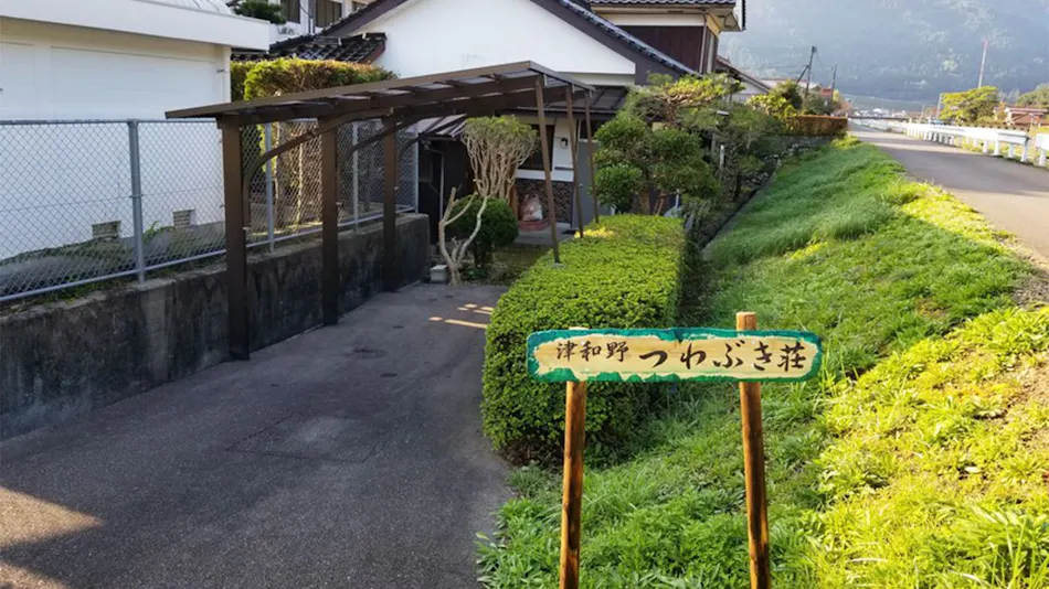 Condominium Tsuwano-so