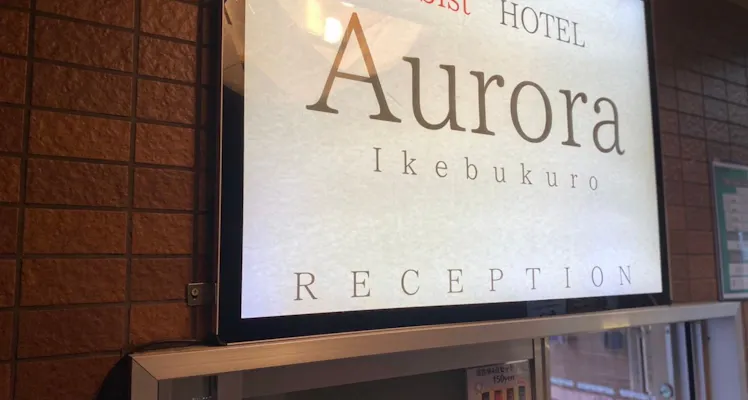 池袋の喫煙のお部屋 安く泊まれるホテル 旅館 選 お得に宿泊予約 Yahoo トラベル 池袋の喫煙のお部屋 安く泊まれるホテル 旅館 選 お得に宿泊予約 Yahoo トラベル