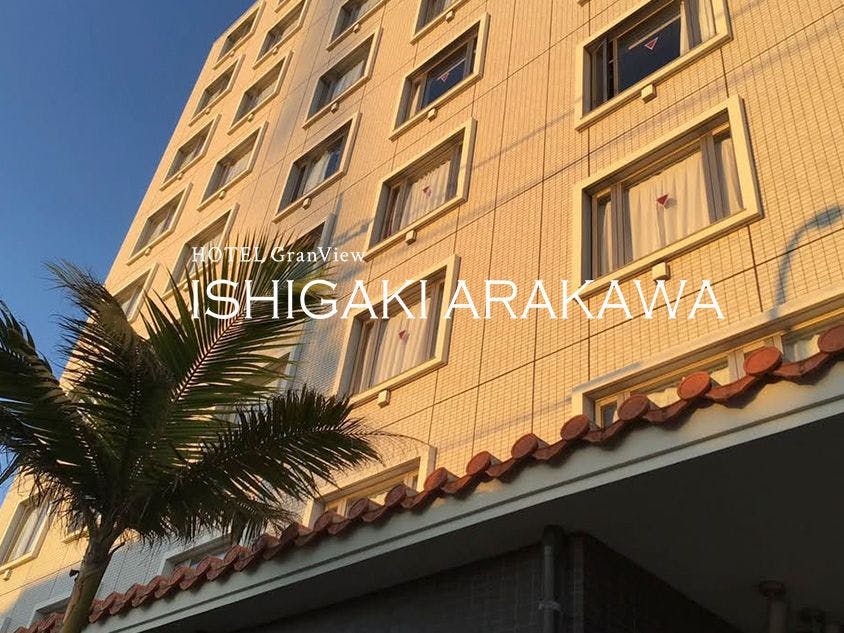 Hotel Granview Ishigaki Arakawa