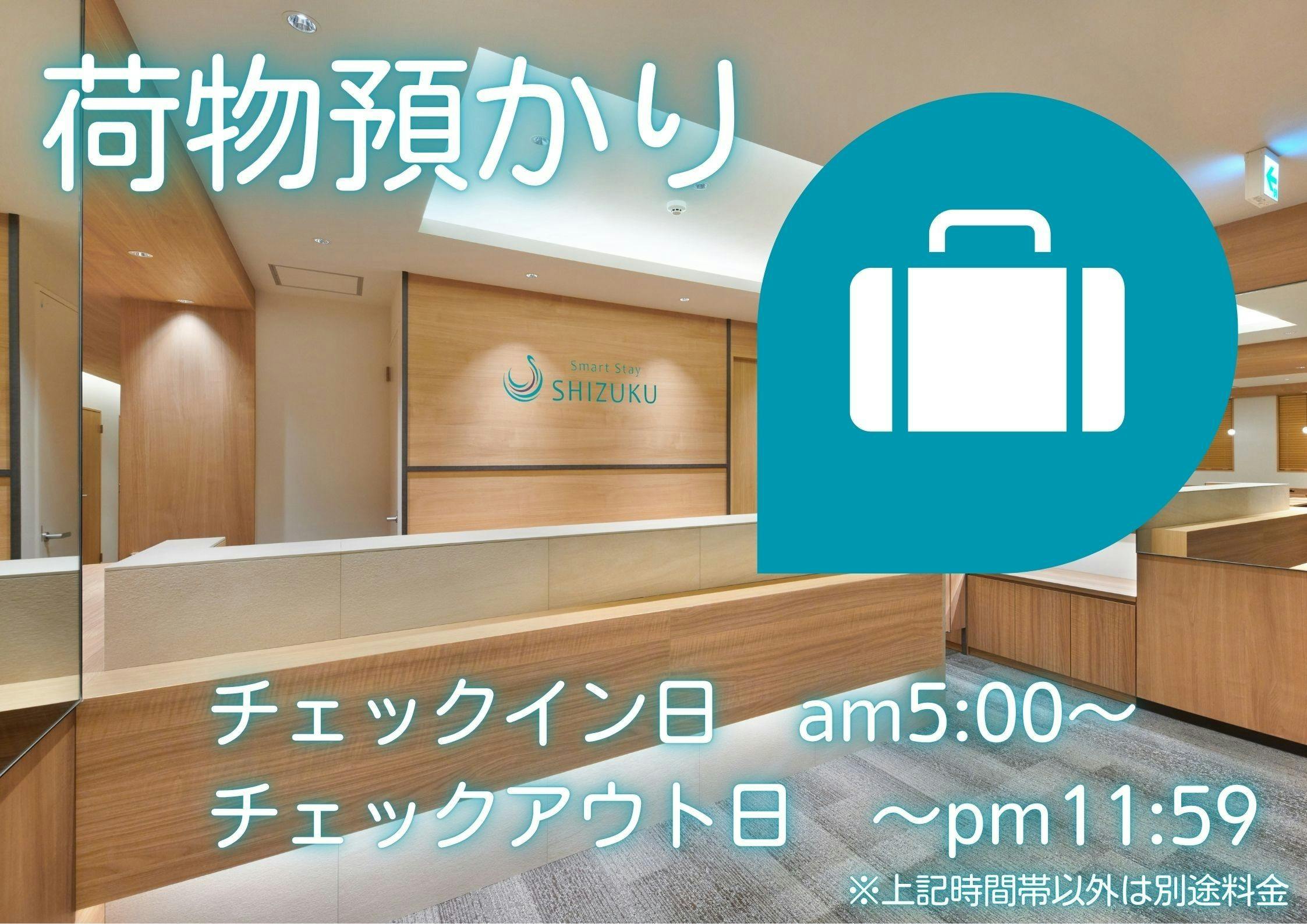 Smart Stay SHIZUKU Shinagawa Oimachi