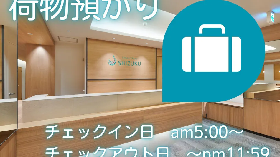 Smart Stay SHIZUKU Shinagawa Oimachi