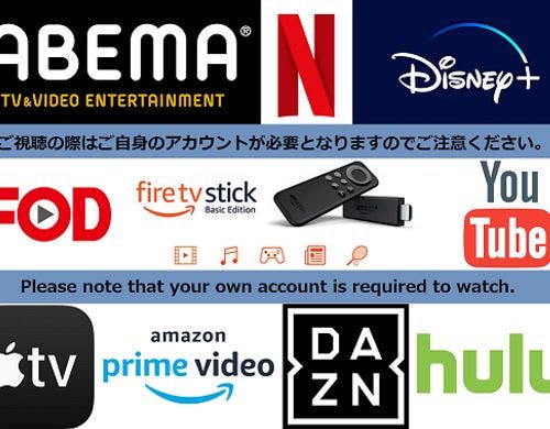 Amazon Fire Stick全室に完備！