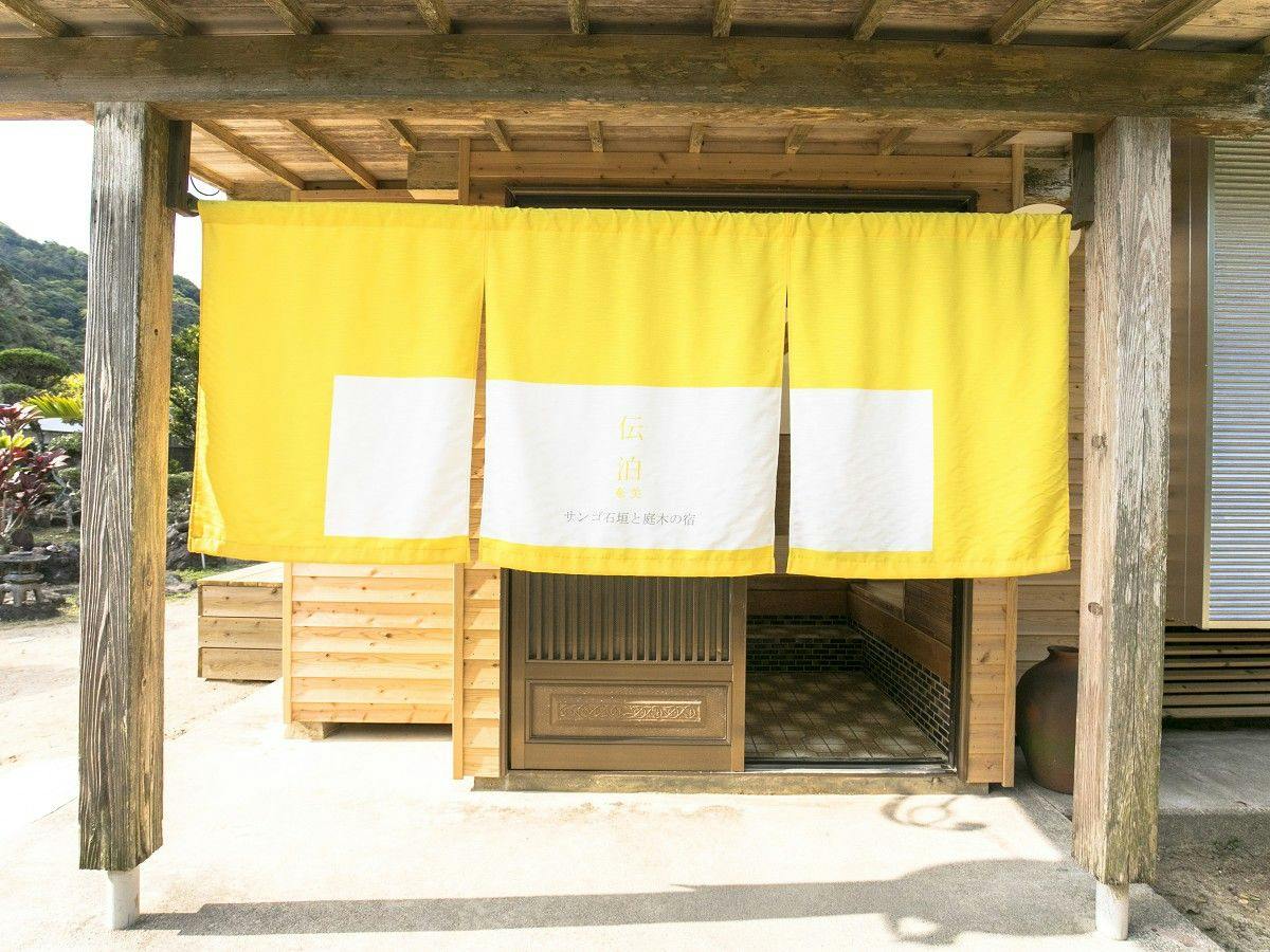 Denpaku Amami Kominka