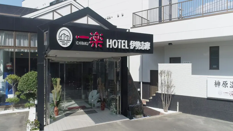 Ichiraku Onsen Hotel