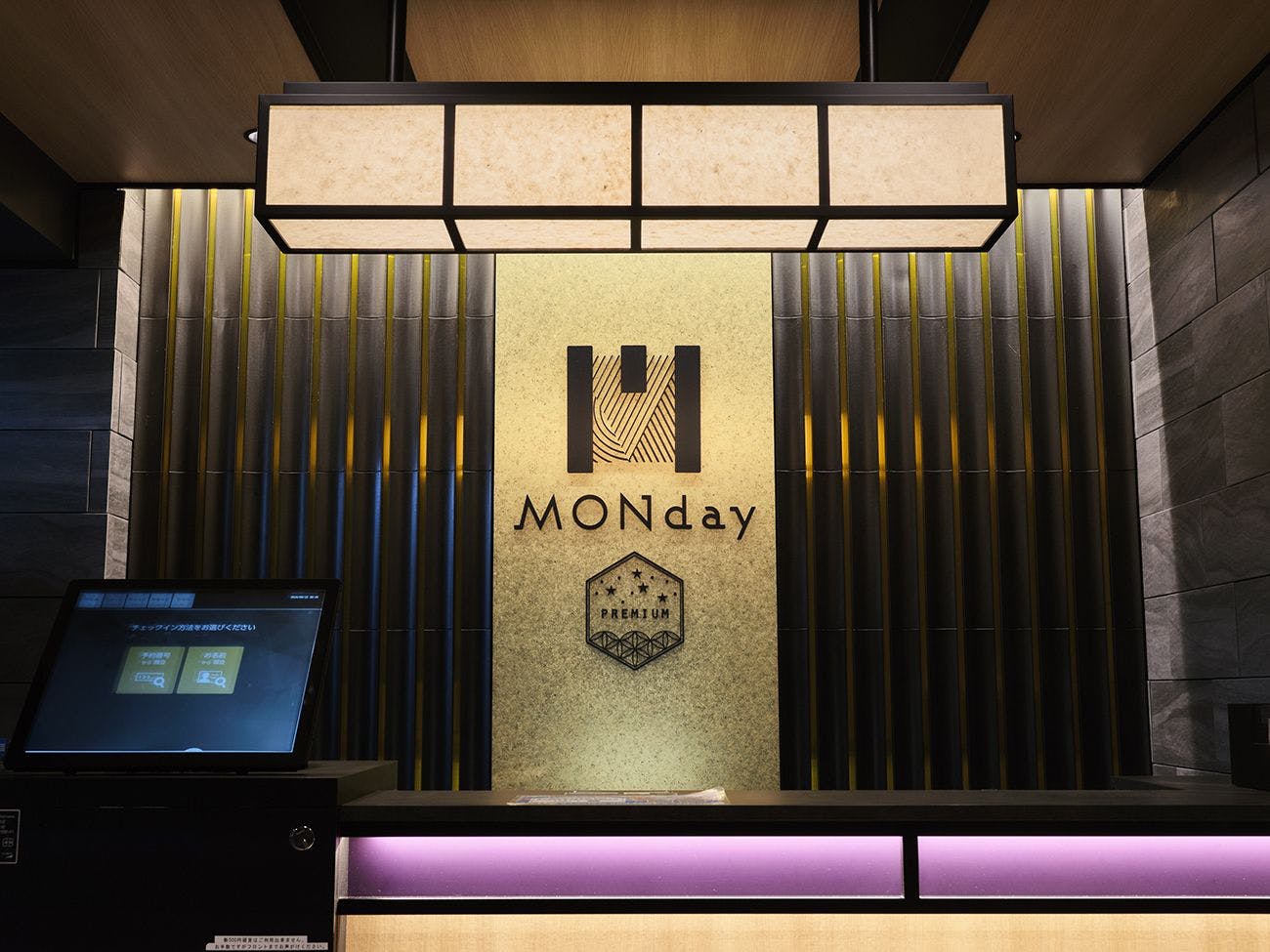 แผนกต้อนรับ