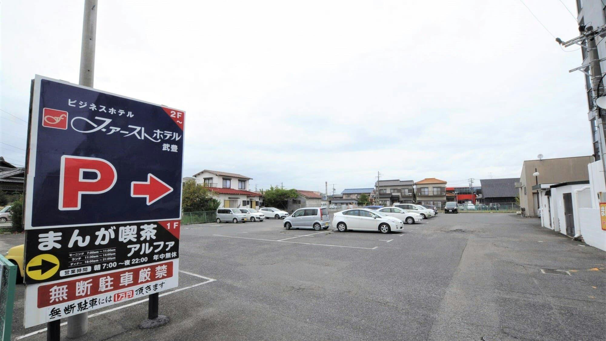 ◆Free parking