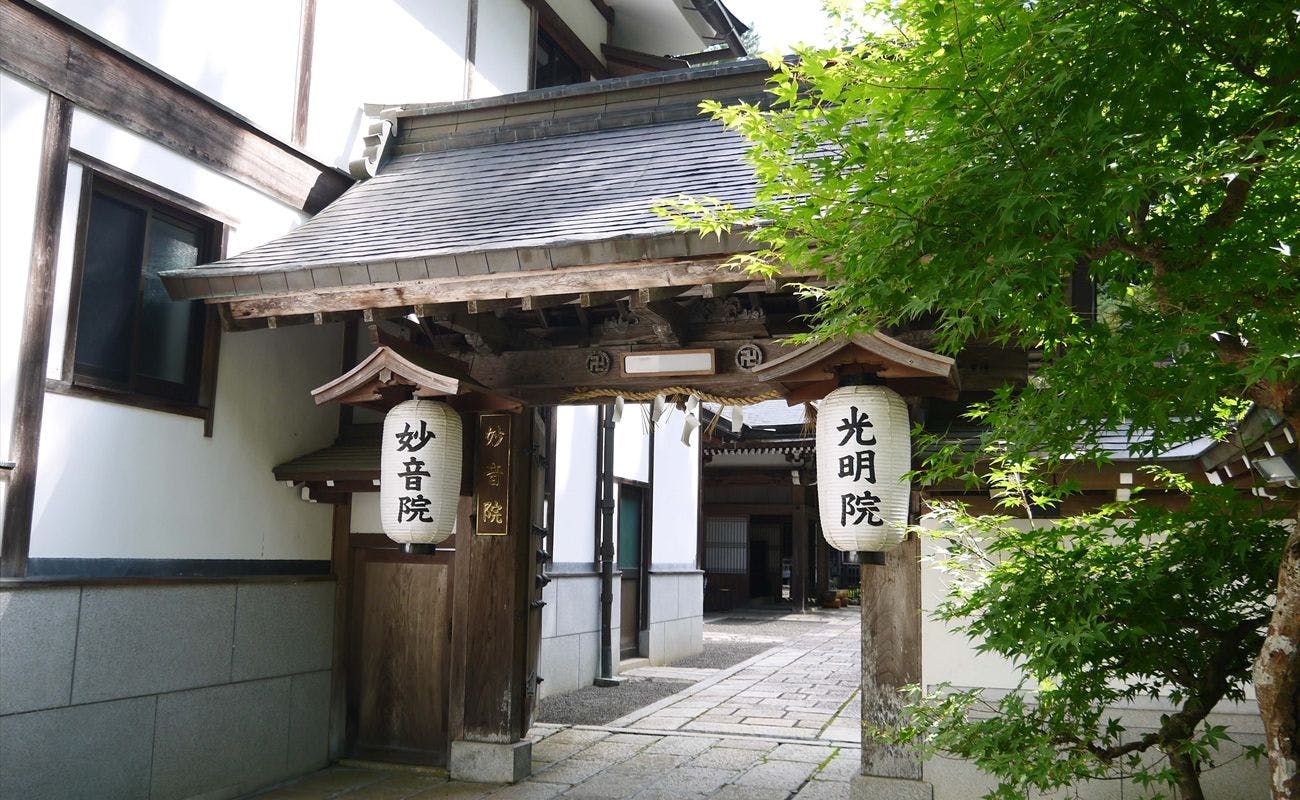 宿坊　光明院&nbsp;施設全景