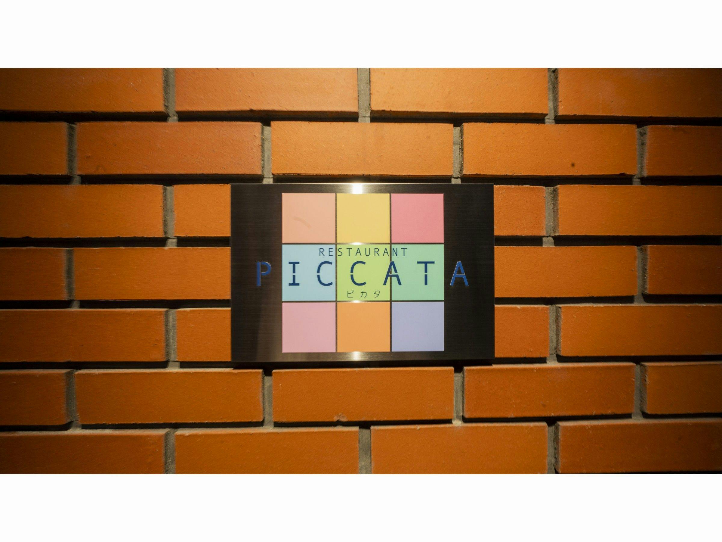 Hotel Reborn Nopporo