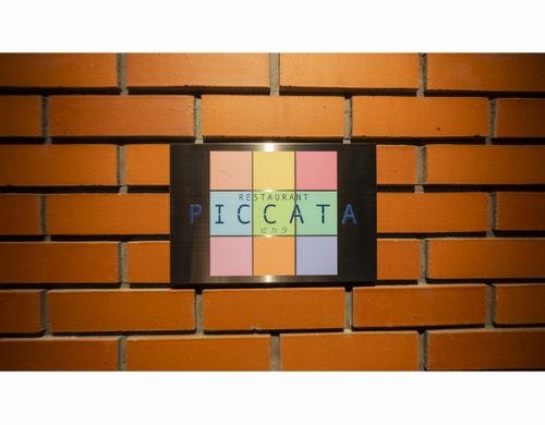 レストラン【PICCATA】