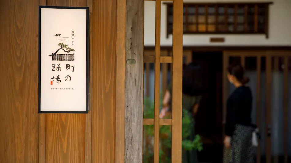 Machiya Hotel Machi no Odoriba