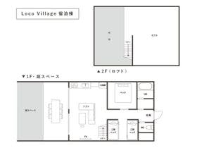 Ｌｏｃｏ　Ｖｉｌｌａｇｅ