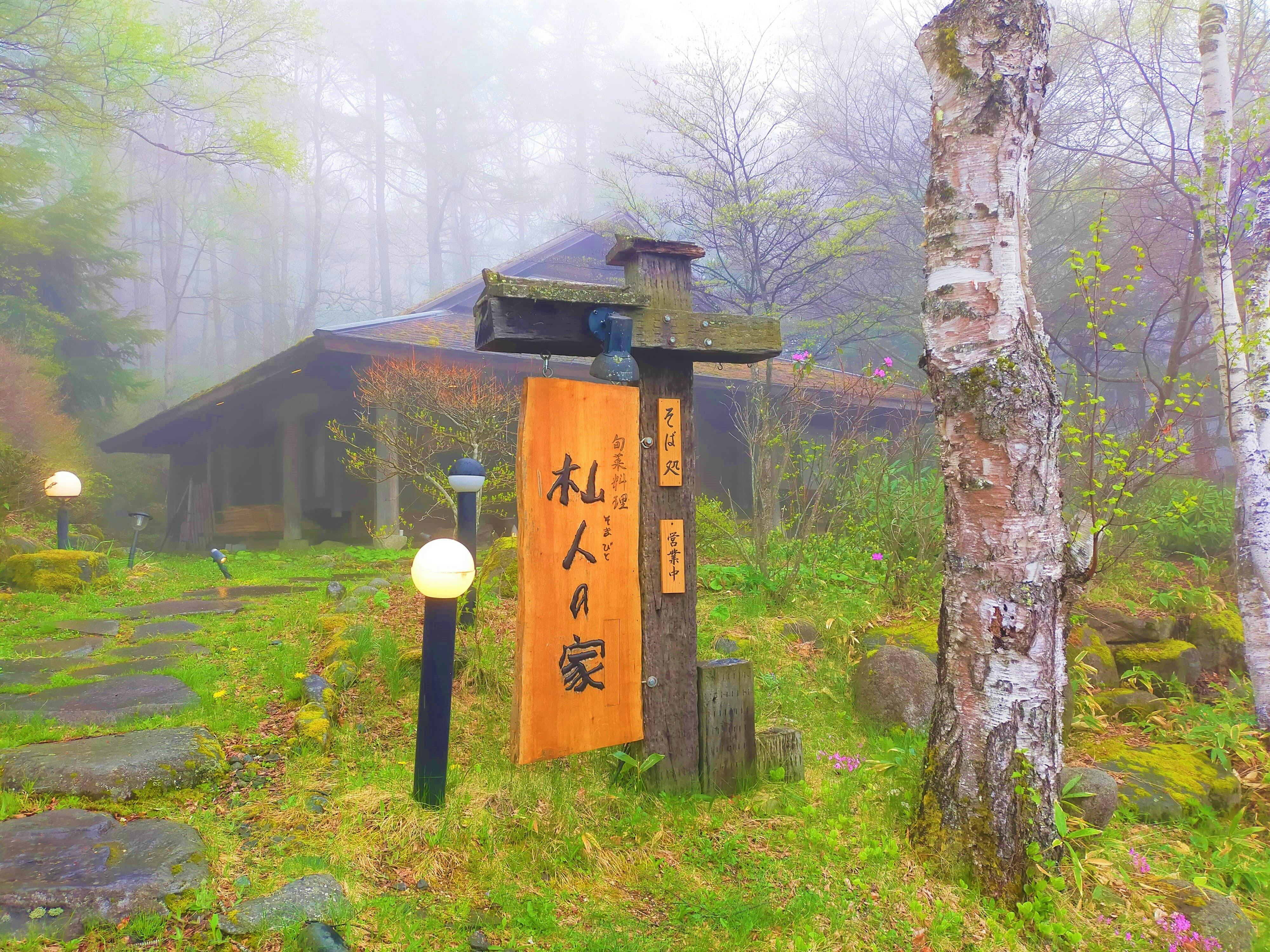 Tabist Hotel Colosseum Inn Tateshina
