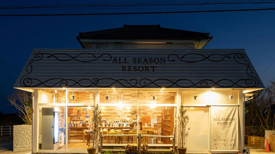 ALL SEASON RESORT NO.5 Kura