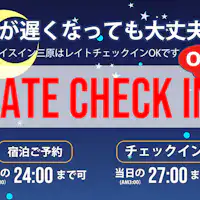 เช็คอินล่าช้า