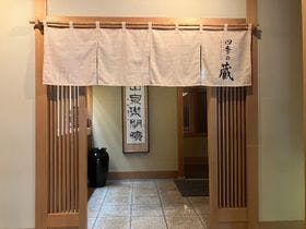 グランヴィリオホテル宇奈月温泉