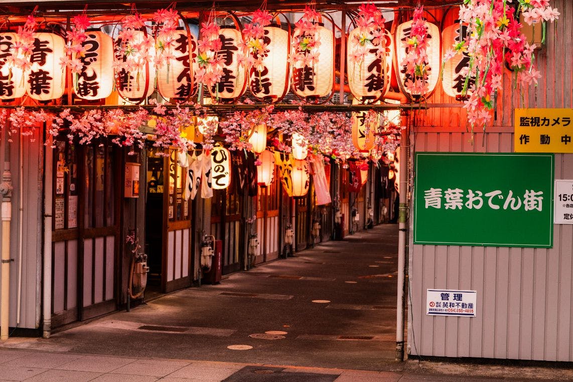 ถนนโอเด็นอาโอบะ (เดิน 4 นาที)