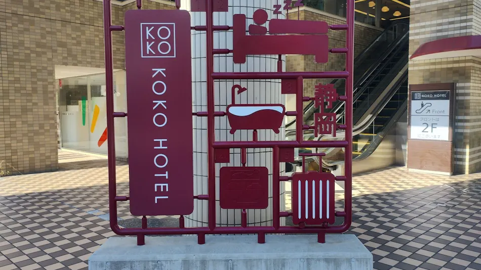 KOKO HOTEL Shizuoka