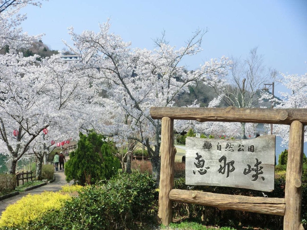 Enakyo Onsen Hotel Yuzuriha