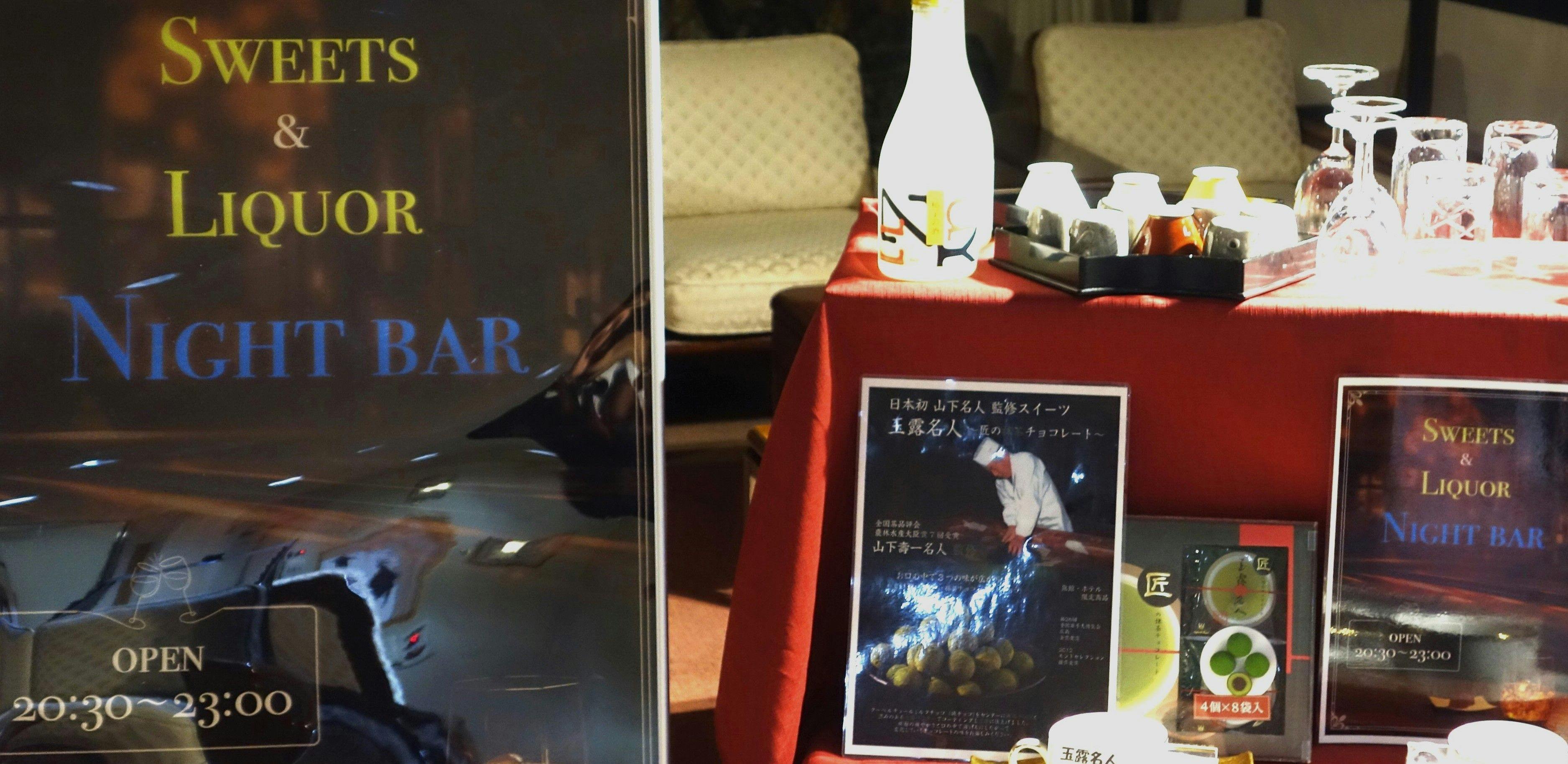 บาร์ไนท์สำหรับผู้ใหญ่♪