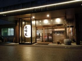 となみ野庄川荘