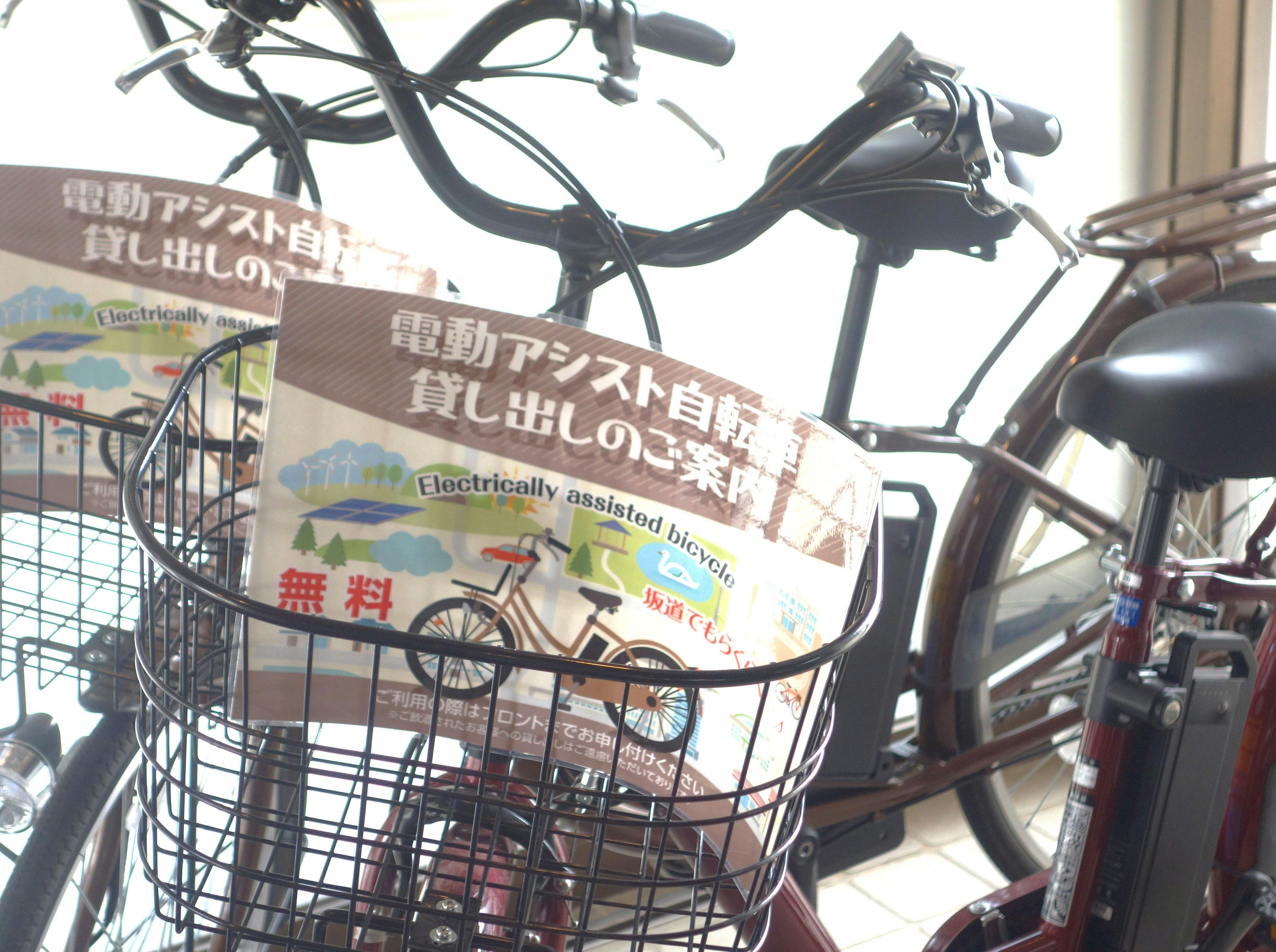 บริการให้ยืมจักรยานไฟฟ้าฟรี!